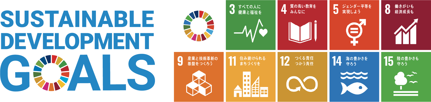 SUSTAINABLEDEVELOPMENTGOALS